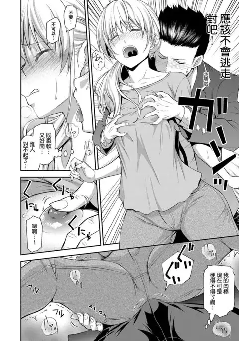 Doukyuusei no Wakai Haha