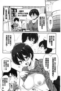[Hijiri Tsukasa] ONA-ASSI! ~Ero Manga Ka no Onanie wo Tetsudau Shigoto~ | 自慰助理!～情色漫畫家在自慰性愛時協助的工作～ [Chinese]