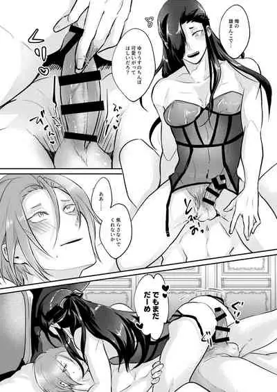 Zenbu, Natsumi no Sei