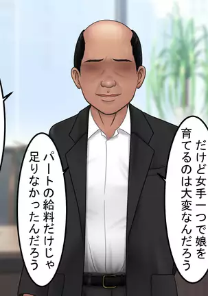 Ossan ni Yogosareta Osananajimi