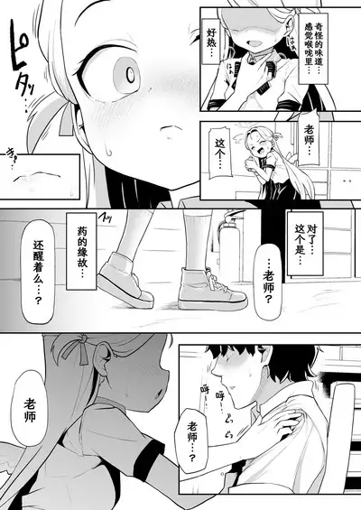 Gunjouiro no Sora | 群青色的小空