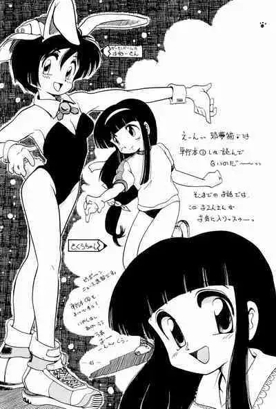 (C44) [TAKE4 PROJECT (Miyauchi Takeshi)] BAR CODE inn Kaiteiban (Various)