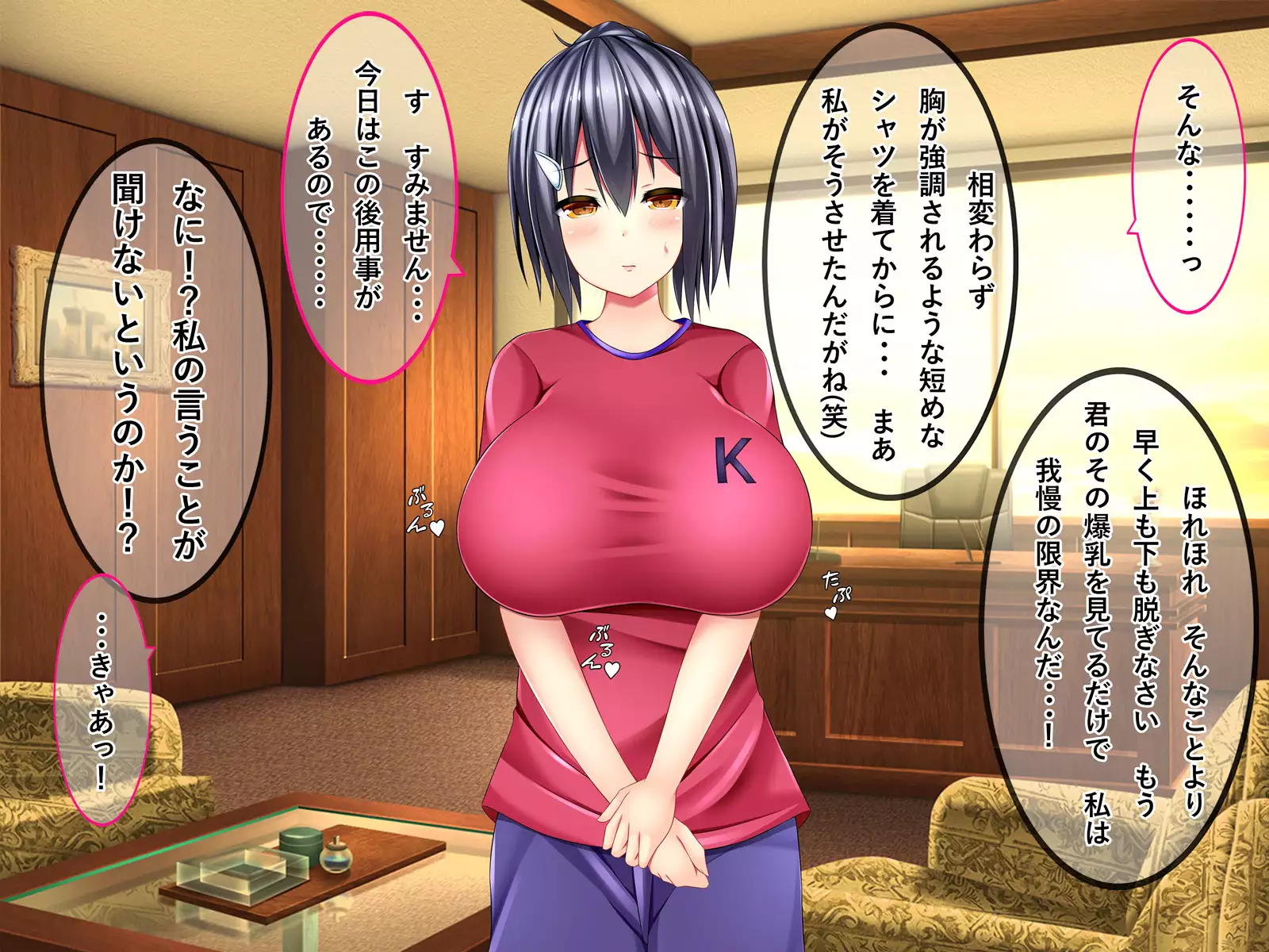 Dosukebe Bakunyuu Mane-chan no Seishun Jijou