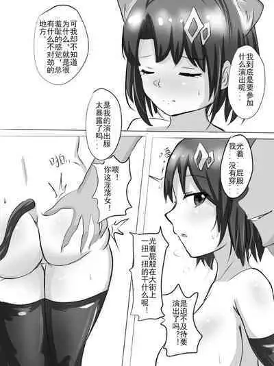 未偿の音 Stone of Desire