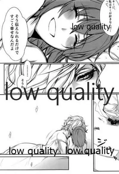 (Ou no Utsuwa Grail Oath 3) [Ruijinen (Kei)] Saboten no Hana (Fate/Grand Order)