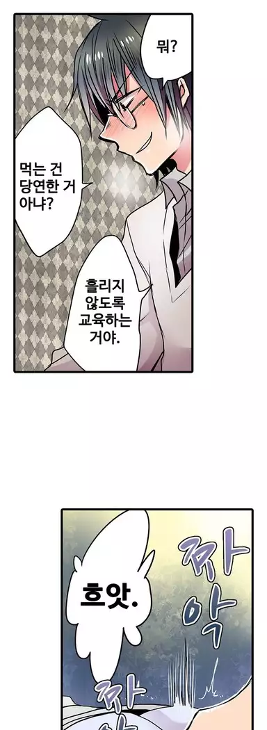 Shameful vending machine Ch.1-42