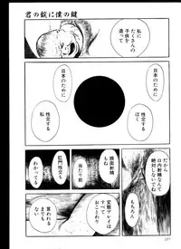 [Hayami Jun] Iyashiku Gehin ni