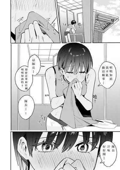 Rikujoubu no Ore ga Onna ni Sarete Kairaku ni Ochiteiku Ohanashi