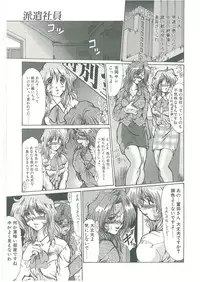 [Fukada Takushi] Kindan no Tobira