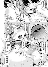 Isekai Harem Monogatari Soushuuhen 1