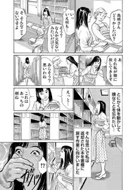 [Hazuki Kaoru] Chijoku Chikan Midara ni Aegu Onna-tachi 1-9 [Digital]