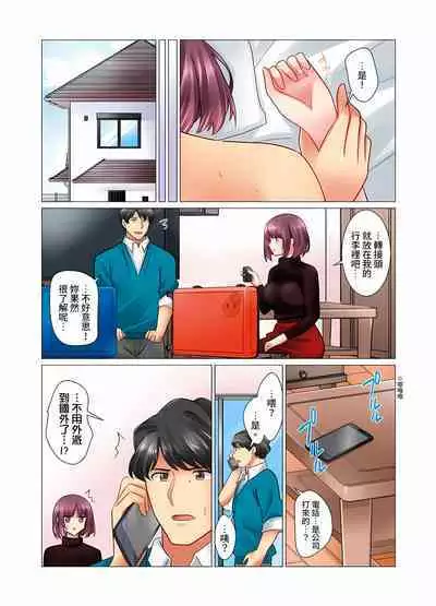 [Nanakusa Amane] Cool na Niizuma to no Shinkon Seikatsu wa Amari ni mo... Yarashikatta 1-15 | 和冷酷新妻的新婚生活實在是…太過下流了 1-15 [Chinese]