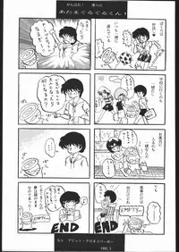 [Moriman Sho-Ten (Various)] KATZE 2 (Various)