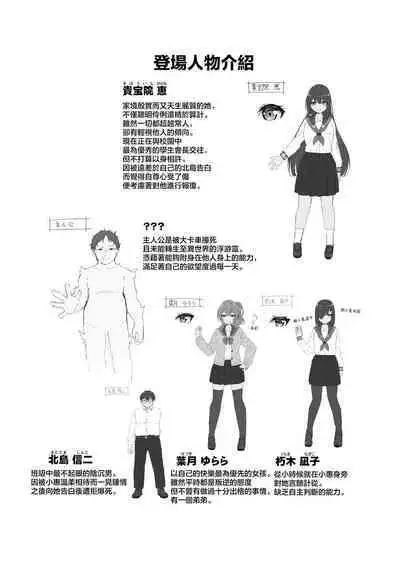 [Story Circle (瀬戸こうへい、かんむり)] 幽遊憑依 [中国翻訳]