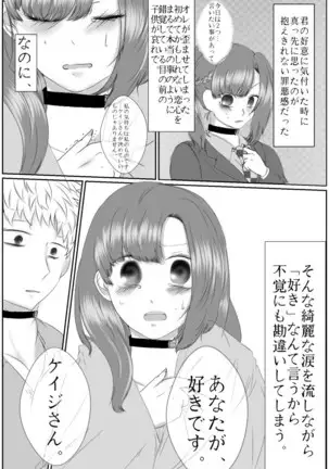 Ai No Majinai. ⚠ Kyapushon Hitsudoku