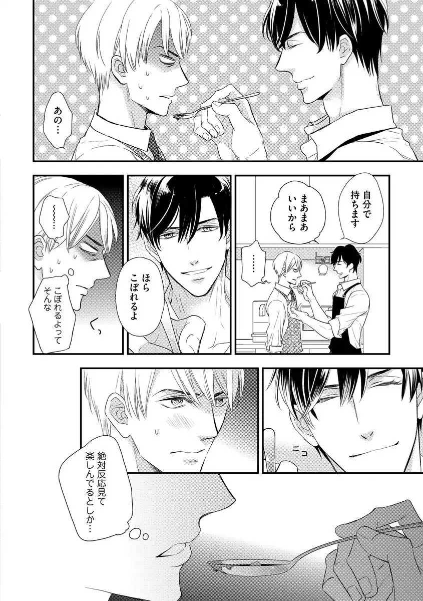 Saikou no Shousetsuka