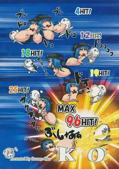 Suzu no Shitatari 19