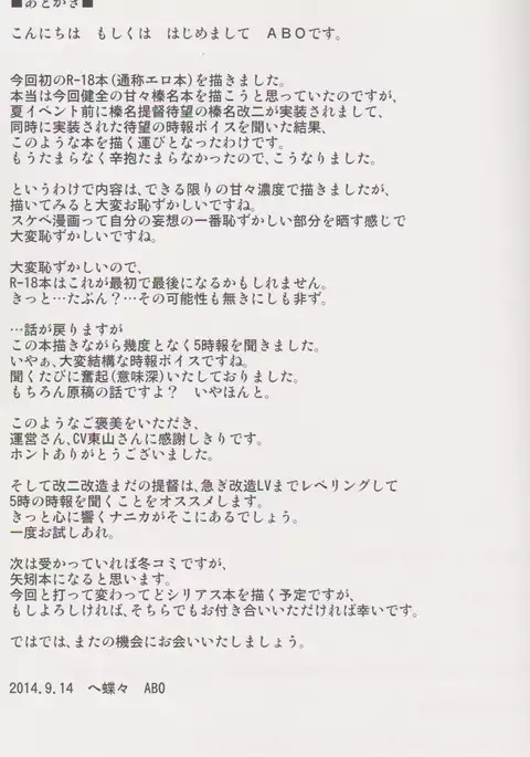 Nukumori Futon Ichimaibun,