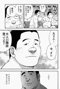 [Senkan Komomo] Miracles of love