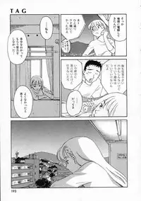 [Suehirogari] TAG