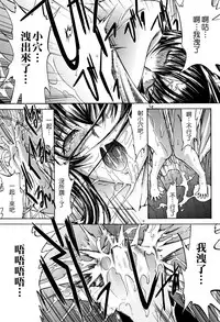 [Kino Hitoshi] Shinjin Jokyoushi Shinjou Yuuko (Jou) [Chinese] [新卡改圖重嵌]