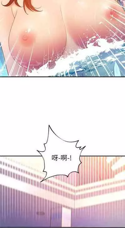 [週二] [Red-A & 頸枕] 繼母的朋友們 1-42 官方中文（連載中）