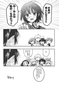 Boku ni wa Yukimura ga mada Tarinai