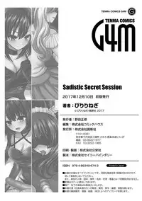 [Piririnegi] Sadistic Secret Session [Digital]