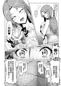 (COMIC1☆13) [A Gokuburi (Sian)] vs. Sarina (THE IDOLM@STER CINDERELLA GIRLS) [Chinese] [無邪気漢化組]