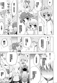 [NemuNemu] Idol e no Michi (Ero Shota 14 - Koukan x Koukan x Otokonoko) [Chinese] [已經不行了這樣的漢化組]