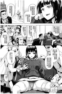 [DATE] reincarnation ~Ubawareta Shoujo no Karada~ [Chinese] [HunJohn]