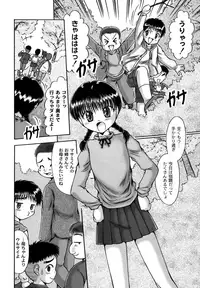 Kodomo no Mama ja Tsumaranai!