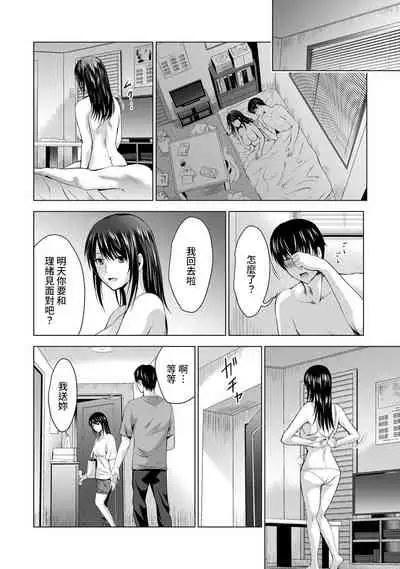 [Arino Hiroshi] Boku no Kanojo ga Fuzaichuu ni, Kanojo no Shinyuu no AV Joyuu to Hamemakutta Hibi no Danpen Ch. 1-7 [Chinese] [裸單騎漢化]