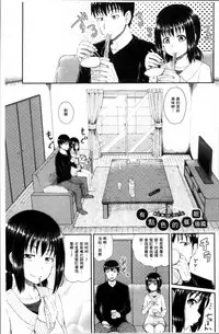 [Poncocchan] Irrumax | 強制口中插入 [Chinese]