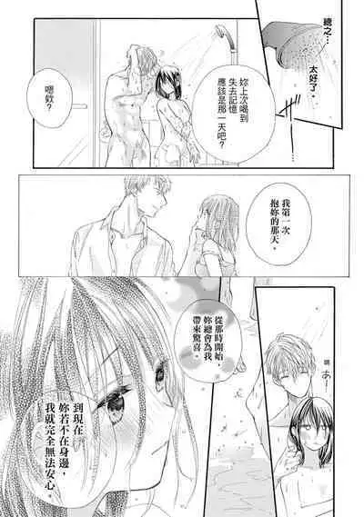 宅女愛上肉食紳士～絕頂！大叔級的神技～ 7