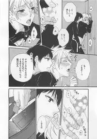 [Fuyusaka Koromo] Aigan Doutei