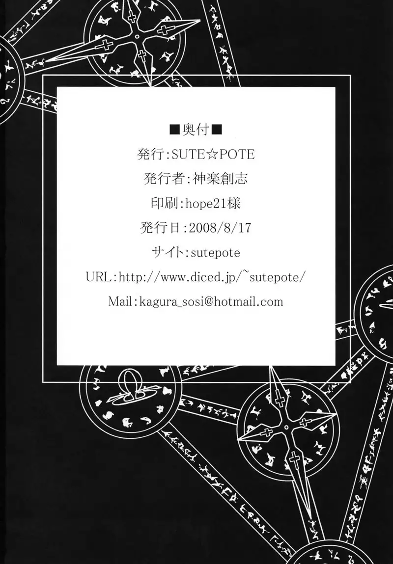 Nanoha Â– Riot Faker