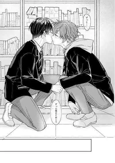 愛を育むために