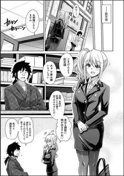 Kosho ni Umoreta Mesu no Hana