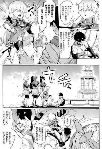 Hypno App x Time Stop Fantasia