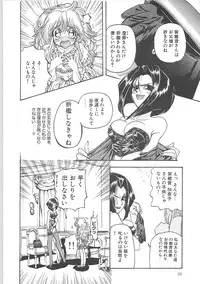 [Shunmin Mk,III]Crack Angel