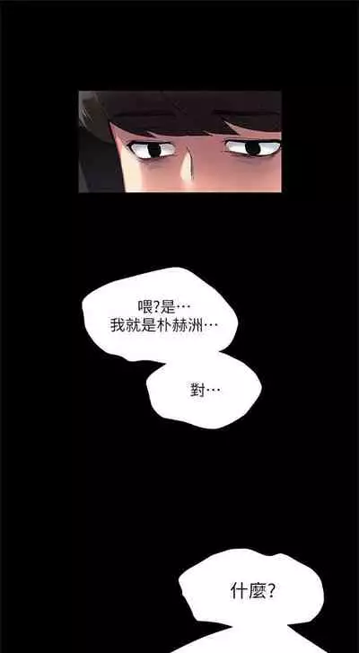 [週五] [夜行星 & 柚子] 重考生 1-79 官方中文（連載中）