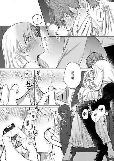 Ai ga Omoi Kishi Koushaku wa, Tsuihou Reijou no Subete o Ubaitsukushitai. | 骑士公爵爱意深重，想要索取放逐千金的一切。 1-12