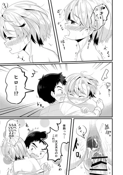 Kataomoi no Doukyuusei ga Koukishin 100% de Ore wo Yuuwaku Shite Kuru