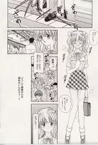 [Iijima Yuuki] Atsui no... - It's so hot...