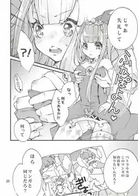 (C85) [Studio Wallaby (Ruri no Hanekira)] Petralka to Myucel Gohoushishimasu (Outbreak Company)
