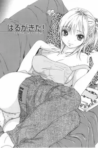 [Chiro Onda] Koisuru Naked Girl