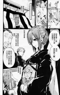 [doumou] Hore Tokidoki Nukumori | 戀上臉紅心跳的超快感 [Chinese]