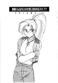 [Wanyanaguda] Toshiharukure wa Toshiue no Shosei ni Sukareru taipu?