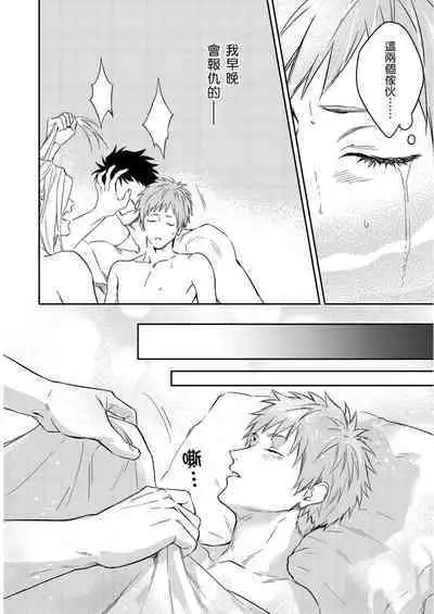 Shusendo Kishi ga Ore o Nakaseyou to Shiteimasu | 守財奴騎士對惹我哭感到樂在其中 Ch. 1-16